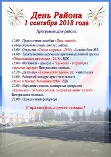 День тальменки