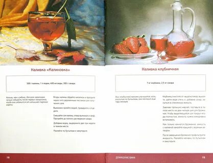 Красное вино читать