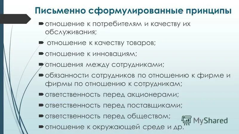как грамотно сформулировать вопрос. формулировка вопроса. письменно сформулировать вопросы. проблема текста это. как сформулировать принципы.