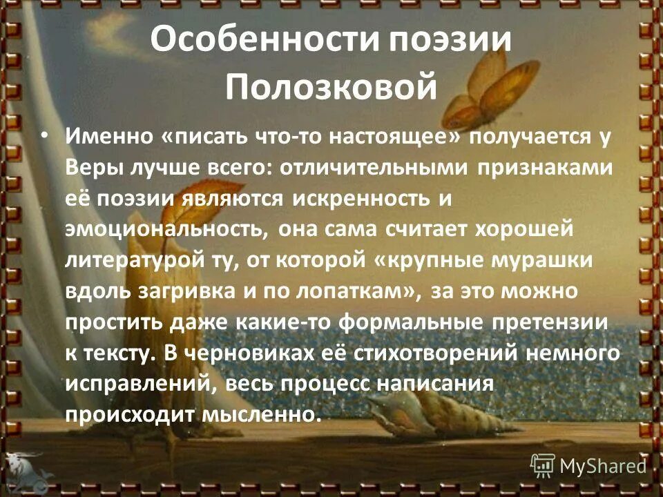 Стих является текстом