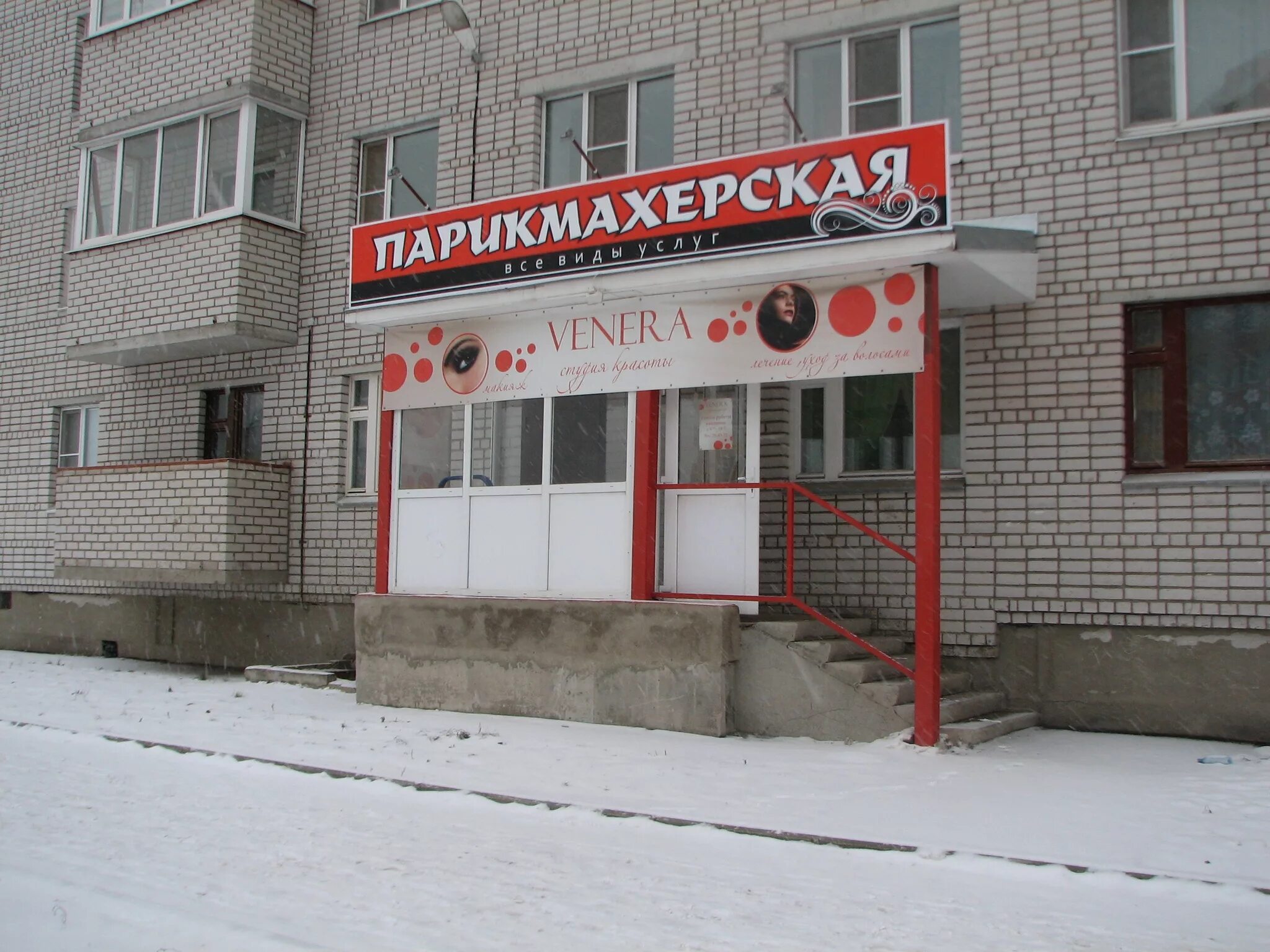 очарование пермь салон красоты. парикмахерская гранд медвежьегорск. закамск ул липатова. парикмахерские город пермь. парикмахерские город пермь.