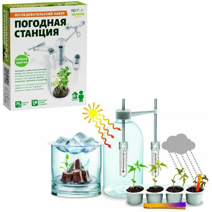 набор климатических. климатический комплекс zenet zet-483. климатический комплекс зенет зет 483. климатический амортизационный подпор для бронежилета. набор климатических.