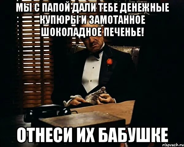 Дай папин