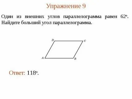 Один из углов параллелограмма равен 113