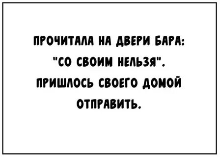 Отправь домой