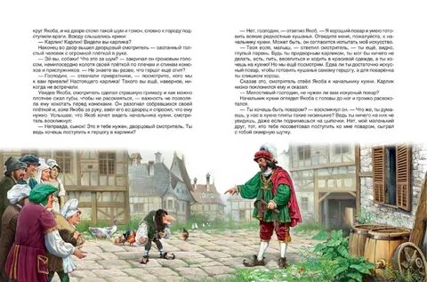 Краткое содержание книги карлик нос гауф