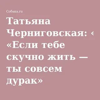 Совсем дурак
