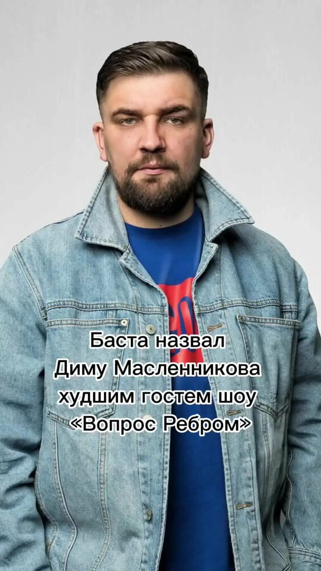 Баста вакуленко. Баста это лето. Рэпер баста. Баста обложка. Баста супергерой.