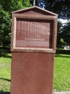 Парк героев 1812