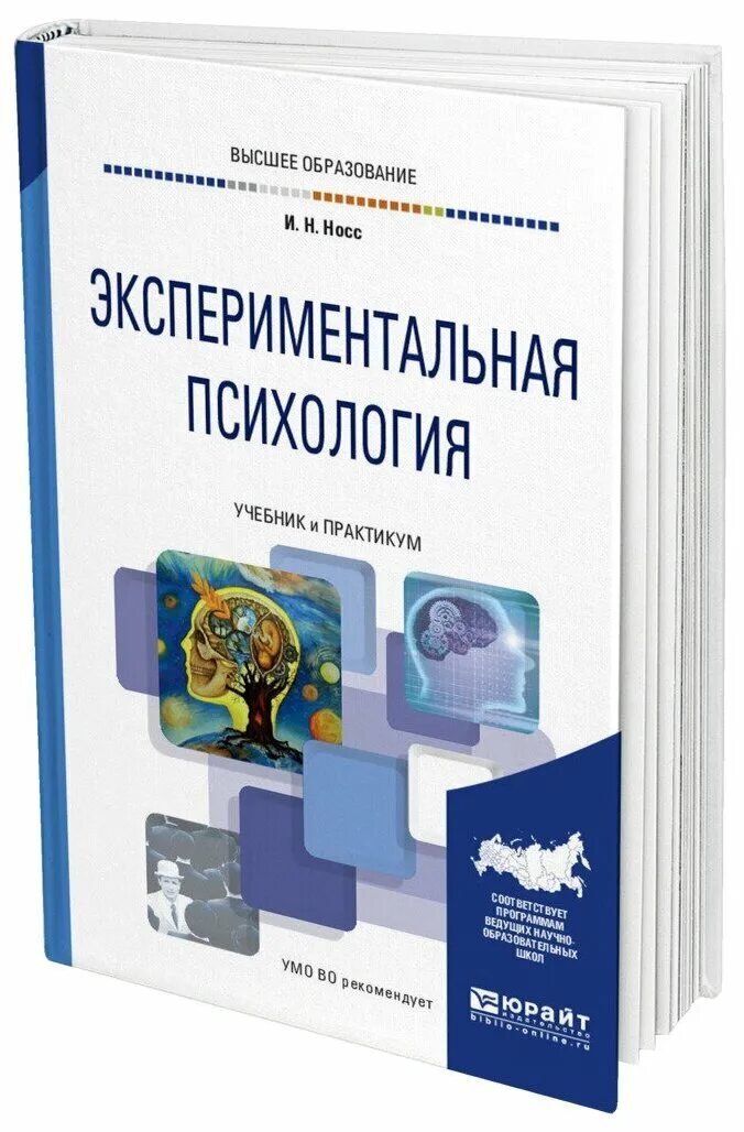 Практикум по общей экспериментальной психологии