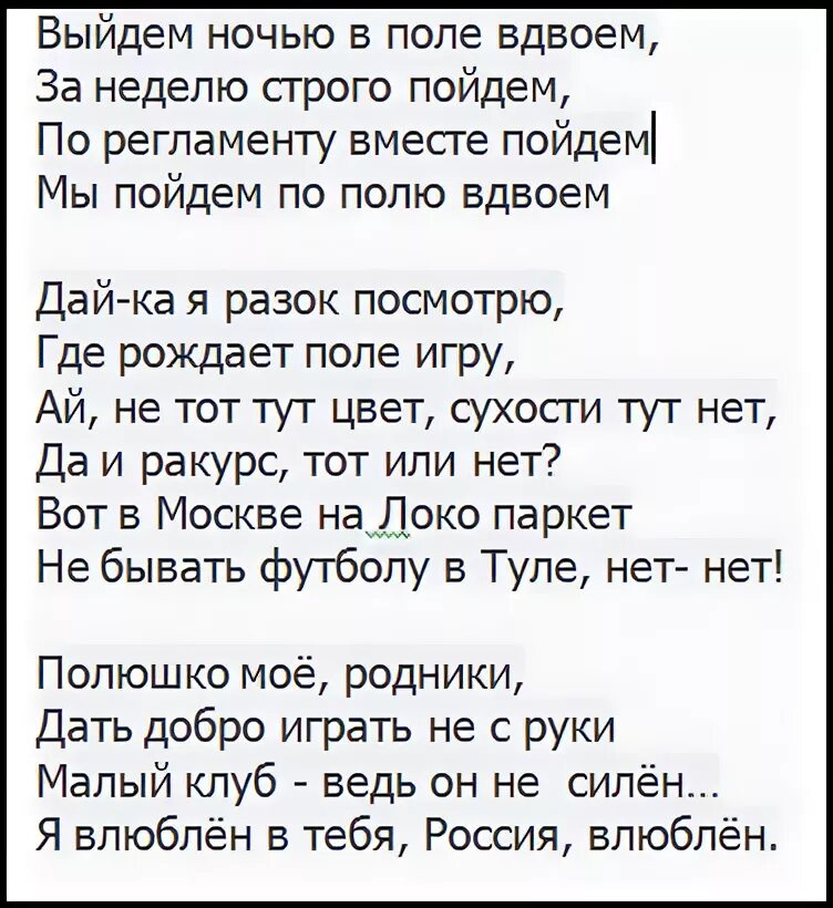 Текст песни конь. Конь Любэ текст. Выйду ночью в поле текст.