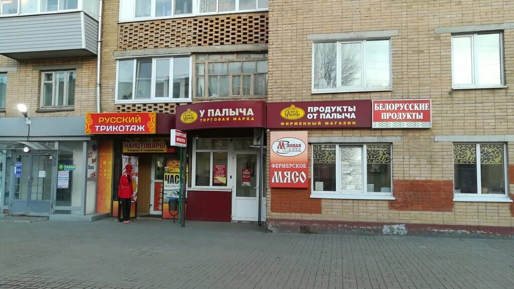 магазин у палыча. у палыча калуга адреса магазинов. ул никитина 70 в калуге. у палыча калуга адреса. у палыча калуга адреса.