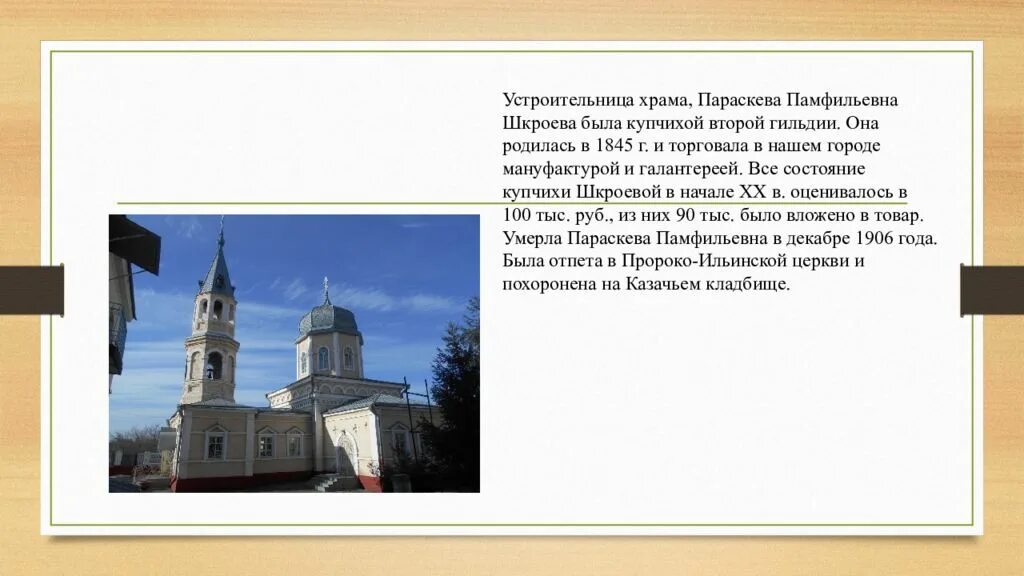 Расписание служб в северном бутово храме параскевы. Расписание храма параскевы пятницы в северном бутово. церковь пятница параскевы углич. церковь северное бутово параскевы расписание крещение.
