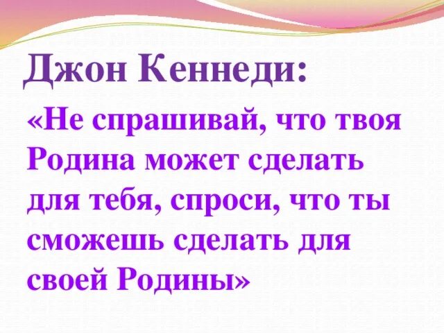 Из чего складывается чувство родины. Проект на тему чувство Родины. Чувства к родине 4 класс ОРКСЭ. Чувство Родины ОРКСЭ 4 класс презентация. Доклад на тему чувство Родины.