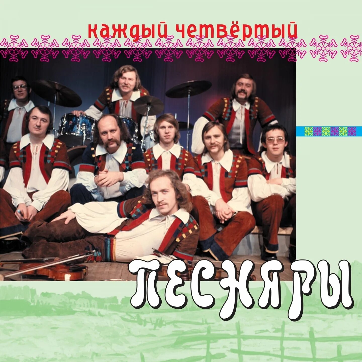 Песня песняров в суперстаре. Песня "каждый четвёртый". Виа песняры 1976. Песняры 1969. Полонез огинского песняры.