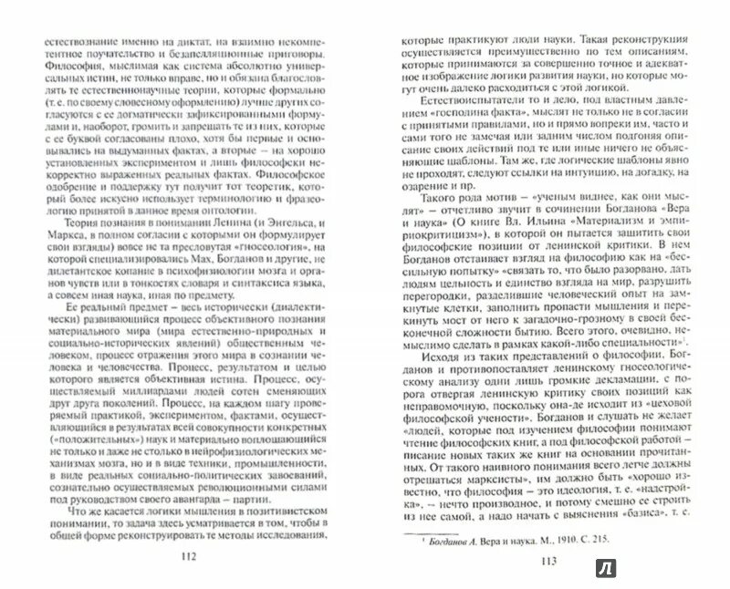 Арт гаспаров рассказы читать. Термины бахтина и лотмана. о структурализме книга лотман. метр и смысл гаспаров.