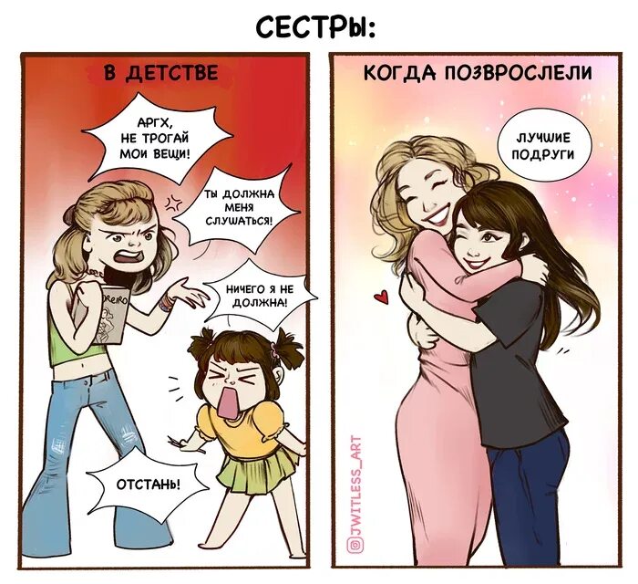 Пример сводной сестрички, которую хотели бы иметь все
