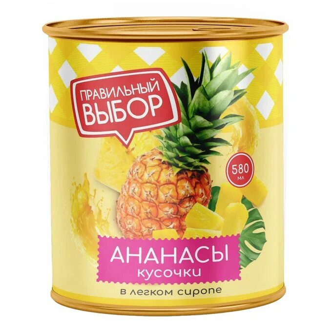 Ананас кусочки в сиропе. Ананасы кусочки боярин ж/б 580мл. ананасы правильный выбор 850мл кусочки в сиропе. ананасы прошу к столу. ананасы микадо кусочки 580мл ж/б.