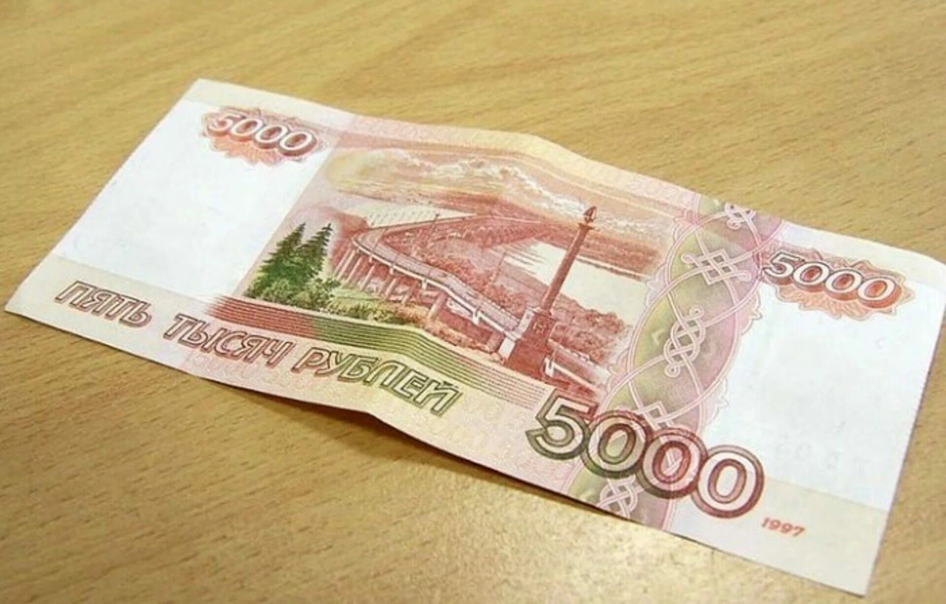 1000 5 тысяч. 5000 Рублей. Купюра 5000 рублей. 5 Тысяч рублей. 5 Тысячная купюра.