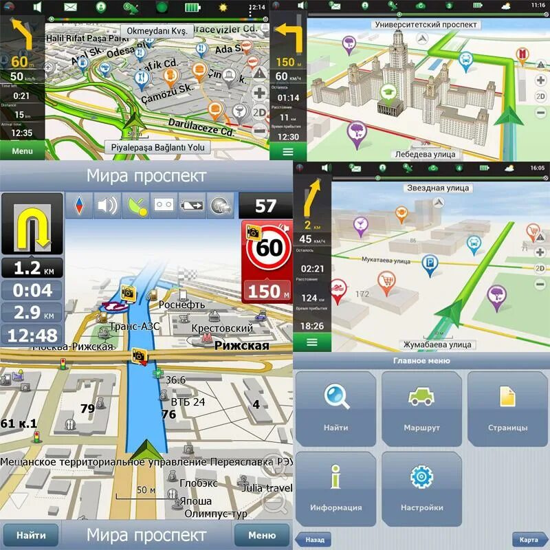 Программы для windows ce. Навител gps sd card. навигация навител виндовс 6. навигатор на windows ce 6.0. навител для windows ce 6.0.