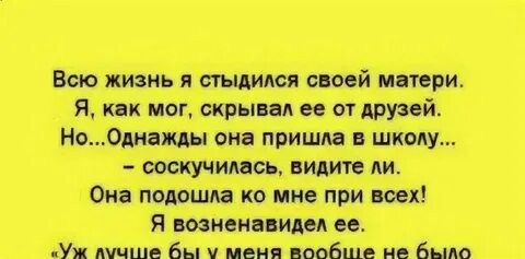 Почему ненавижу сына