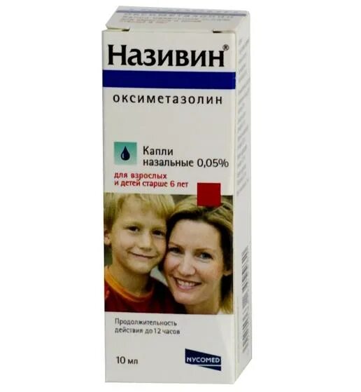 Сколько дней капать називин. Називин капли 0.025. Називин (капли 0,05% 10мл). Називин 0.005. Називин Международное название.