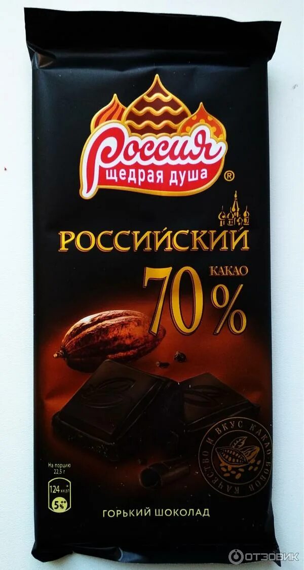 Российский шоколад Горький 70 какао. Горький шоколад 70 процентов какао. Шоколад Горький Россия щедрая душа 70 какао. Элитный Горький шоколад 75 какао.