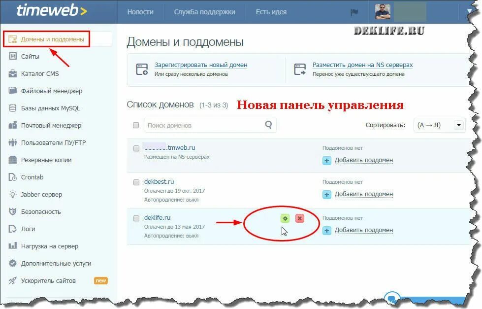 Почта в домене net