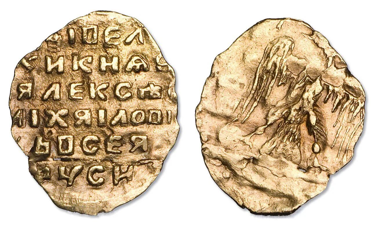 Монеты алексея михайловича