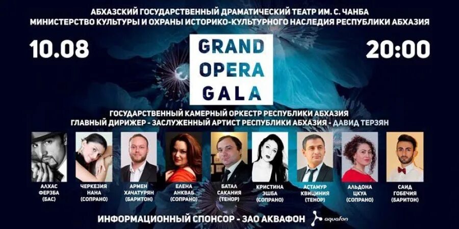 театральные драмтеатр абхазии. театр сухум афиша. сухумский театр абхазской драмы афиша. русдрам сухум сцена. абхазский государственный драматический театр.