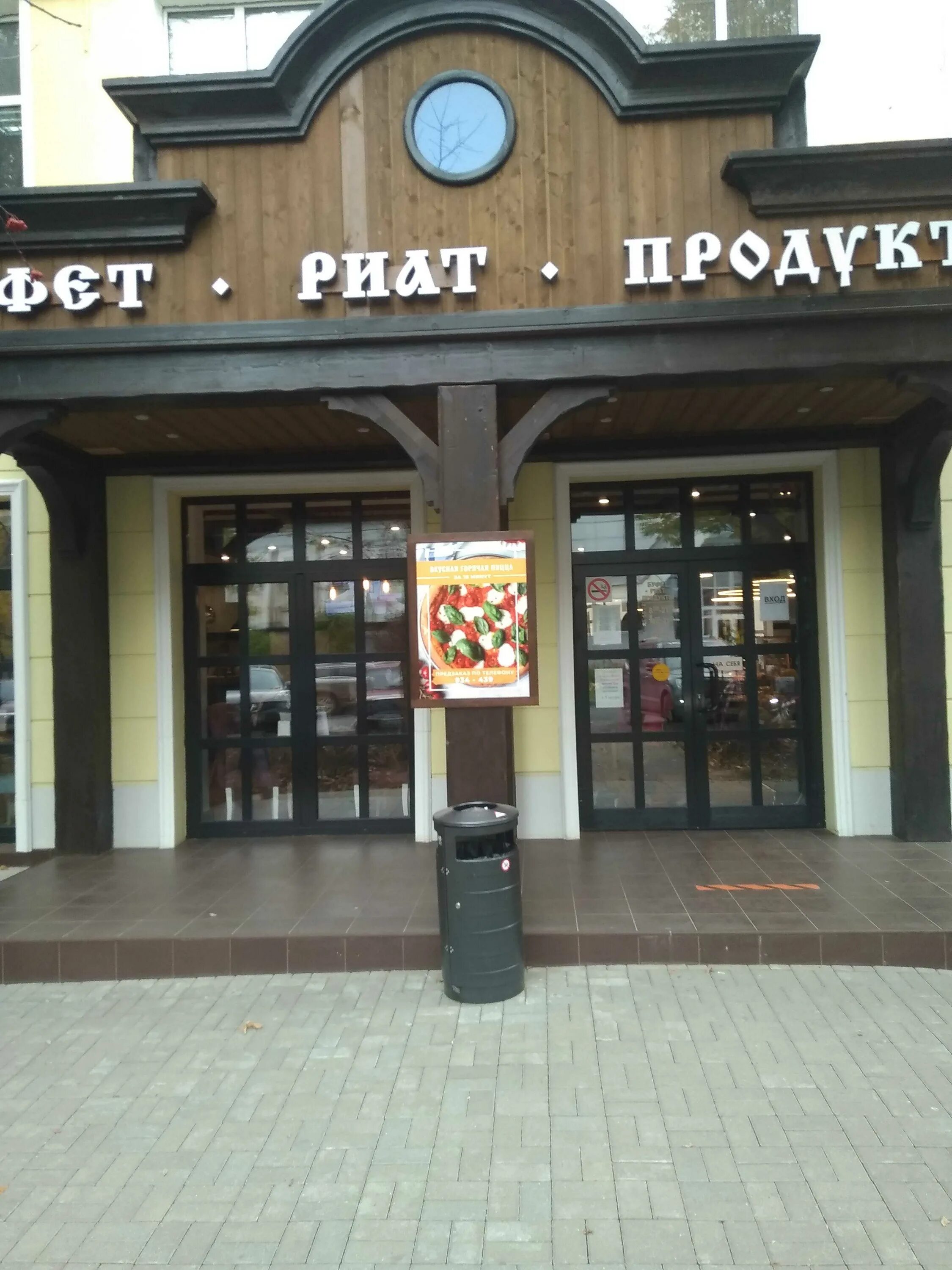 Театральная 16 иваново. Театральная 16 иваново. Риат иваново. Винтрест иваново. Театральная, д 15, иваново.