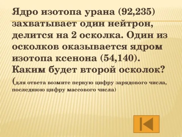 Ядро урана 235 поглощает один нейтрон и делится. Ядро урана 235. Ядро урана 235 поглощает один нейтрон и делится на два осколка. Нейтрон делится.