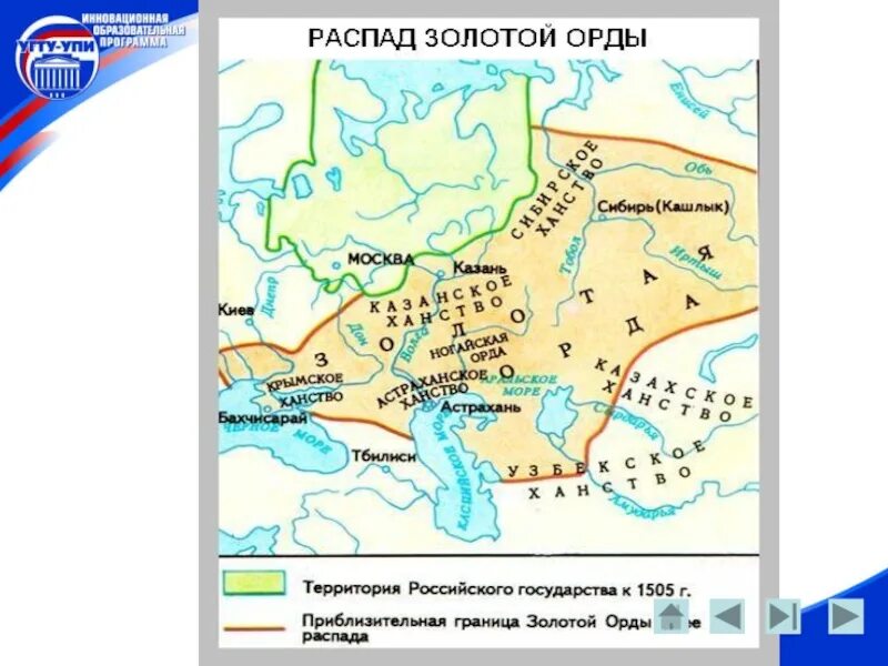 Распад золота. Карта распад золотой орды на ханства. Распад золотой орды атлас. Золотая Орда в 15 веке карта. Золотая Орда карта территории.