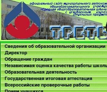 Сайт школа усинск