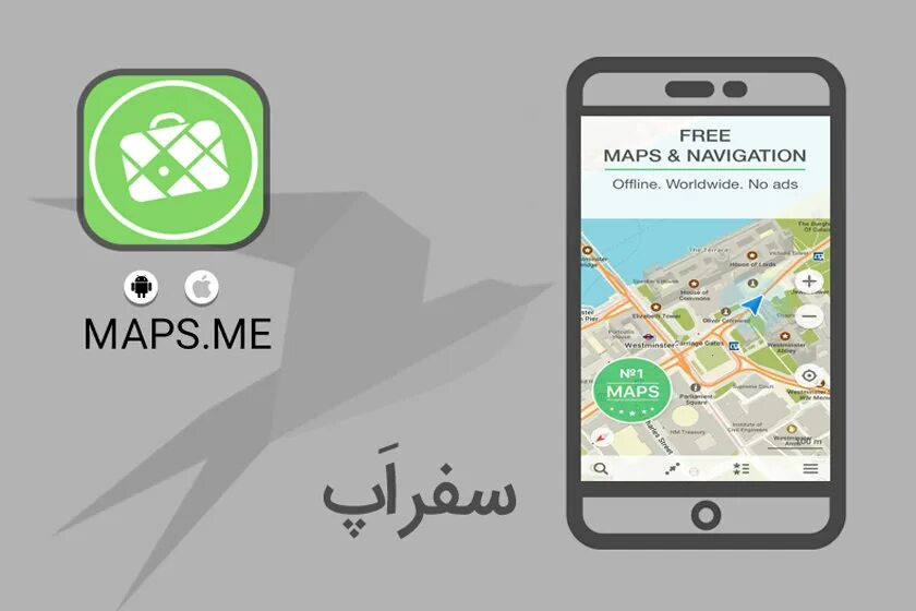 Maps карты для андроид. Maps me карты. Maps me логотип. Maps.me картинки. Приложение Maps.me.