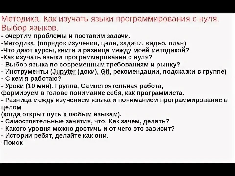 Изучать языки программирования с нуля. Выучить язык программирования с нуля.