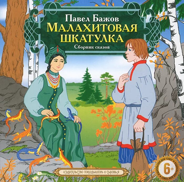 Татарские народные сказки сборник книга. Сказы татой. Сказки габдуллы тукая. ". Сказы татой.