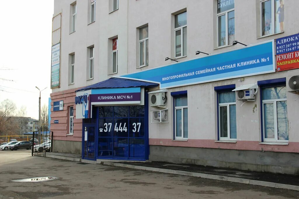Самара ул нововокзальная 116. Самара ул гастелло 22а. Первая частная клиника самара ярмарочная. Самара частный центр. Лор центр самара.