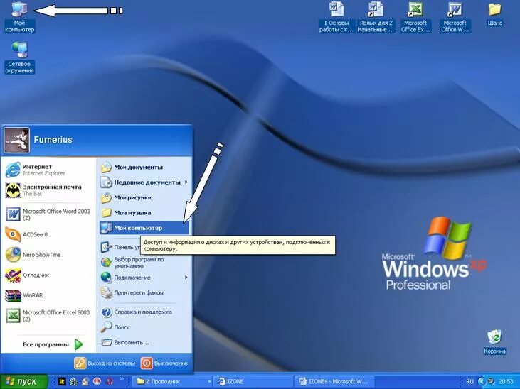 Windows 11 не выключается. Windows выключение. Windows XP выключение. Windows XP выключить компьютер. Выключение компьютера Windows 7.