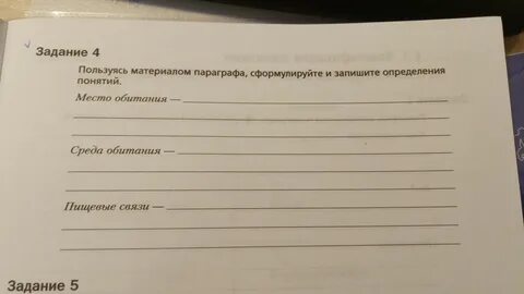 Определите и запишите в легенду названия