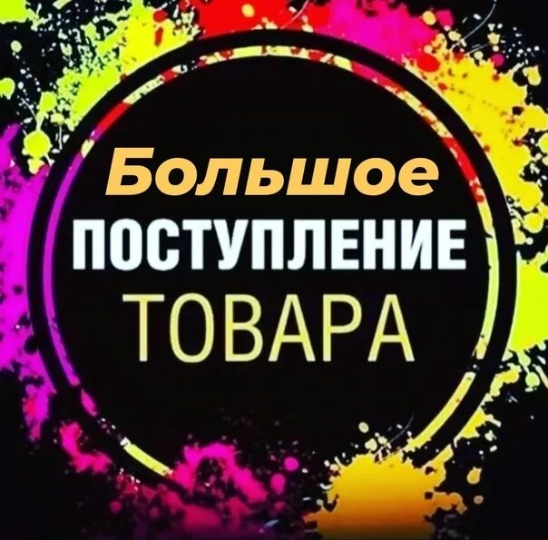 Ожидаемые приходы