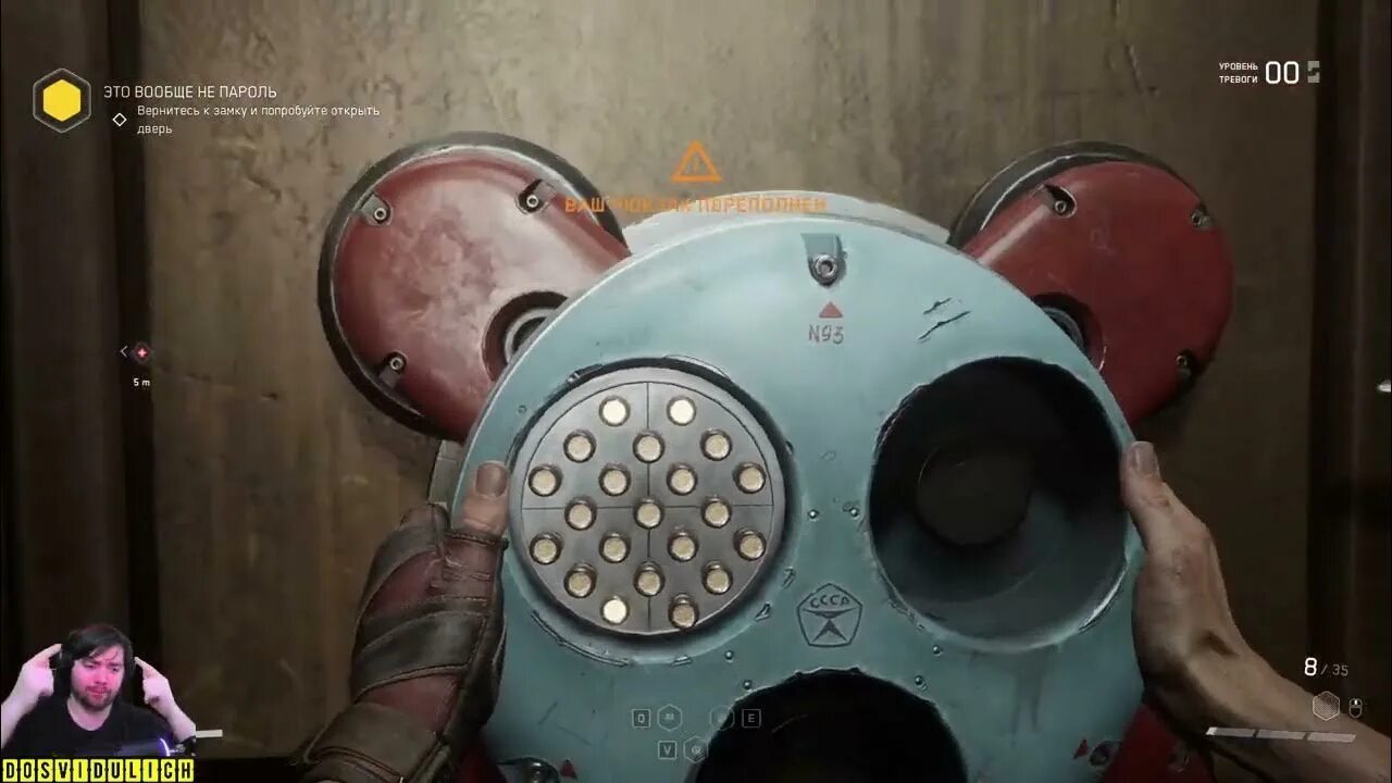 Atomic heart пройти через дверь. Atomic heart пройти через дверь