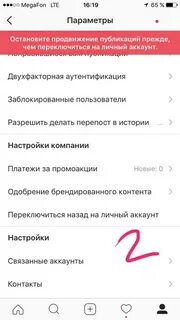 Постоянно включается реклама