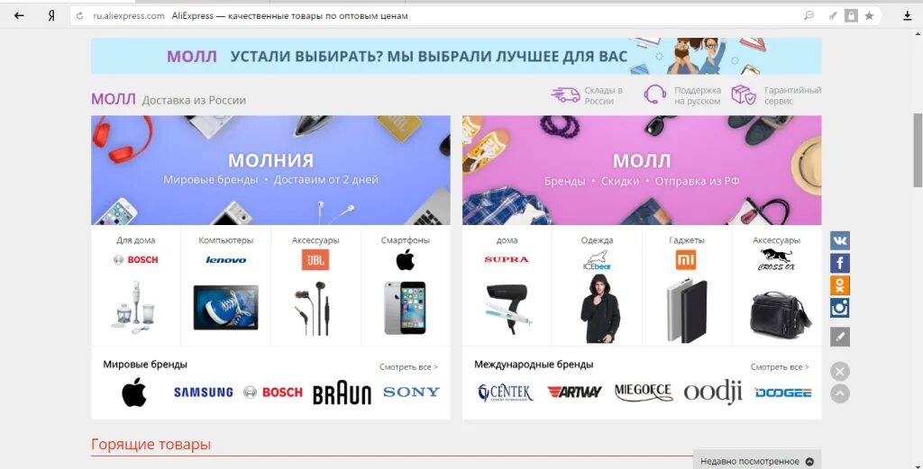 Подобие алиэкспресс. Запретные товары с aliexpress. сайт магазина алиэкспресс в россии. запрещенные товары из китая. про интернет магазины рф.