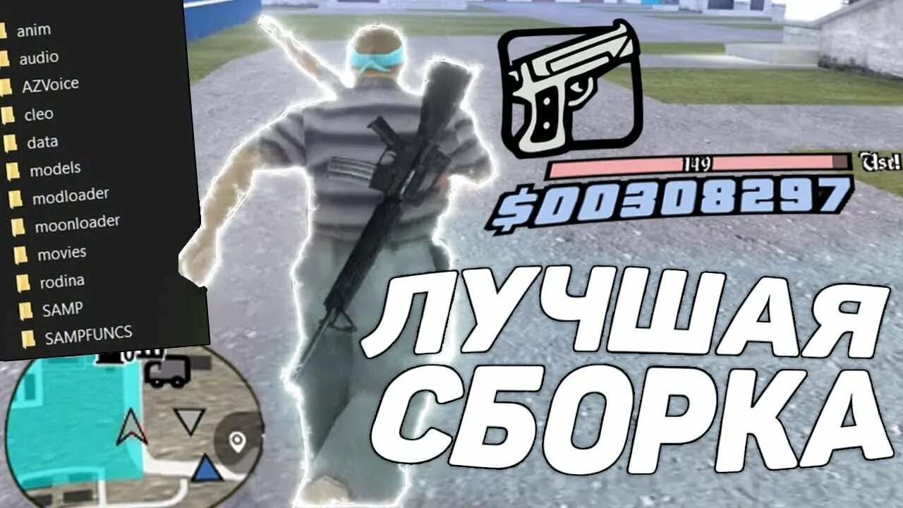 Рп сборка. Сборка Родина РП. Родина РП гетто. Fps Родина РП. Сборка для Родины РП для слабых ПК.