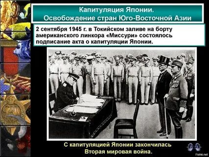 Акт капитуляции японии кем