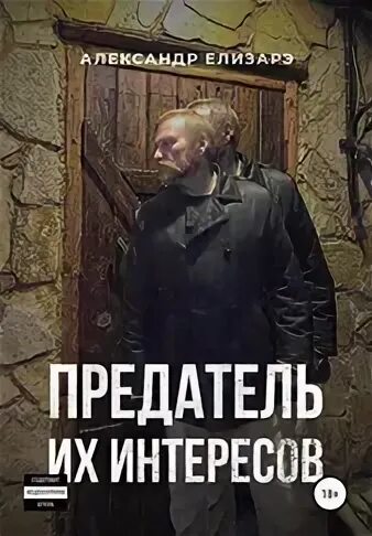 Томченко предатель уходи навсегда читать. Томченко предатель уходи навсегда читать