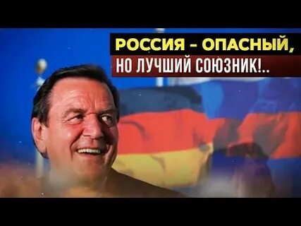 Лучший союзник