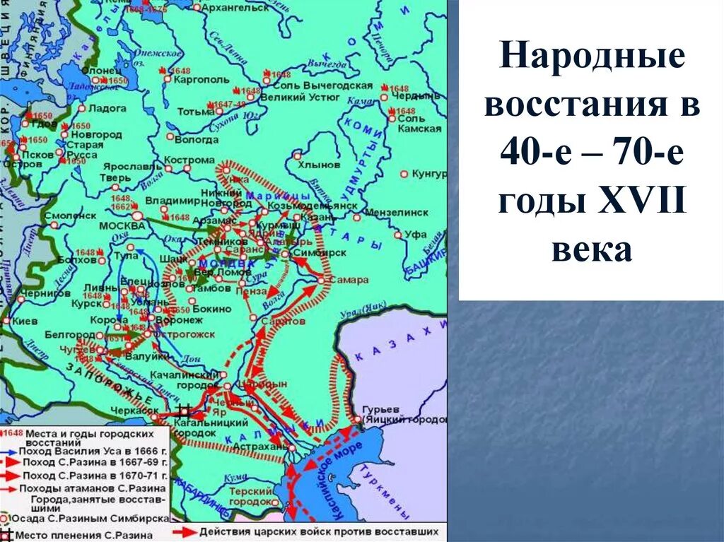 Восстания 17 18 веков. Народные Восстания 17 век карта. Контурная карта восстание Степана Разина 7 класс. Восстание Степана Разина карта. Карта восстание в России в 40-70 годах 17 века.