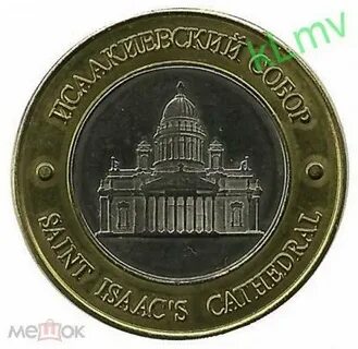 Монета санкт петербург